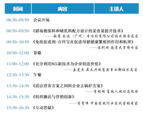 2017新產品、新技術、新方案巡回研討會 技術服務引領未來