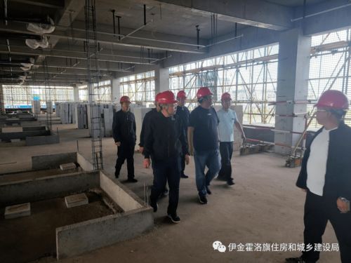 伊旗建設(shè)工程質(zhì)量安全技術(shù)服務(wù)中心一周動(dòng)態(tài)（5月31日-6月4日）