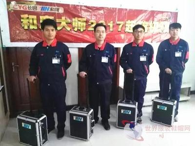 歸來！和鷹科技2017超能培訓圓滿收官，賦能服裝智造新未來
