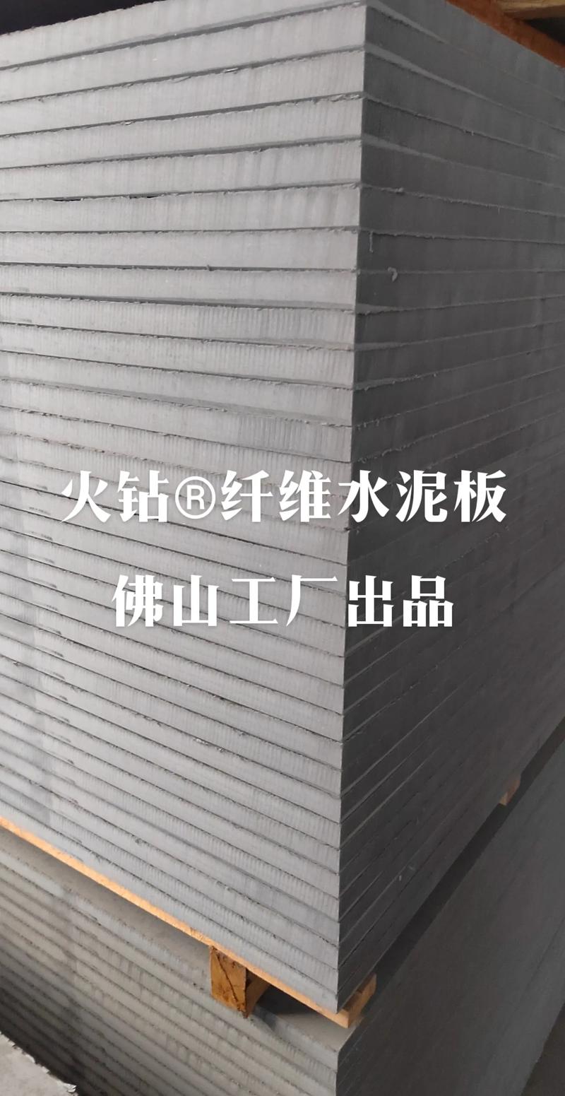 佛山工廠產品圖片#佛山纖維水泥板 #廣州纖